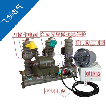 供应ZW32-12户外高压真空断路器价格