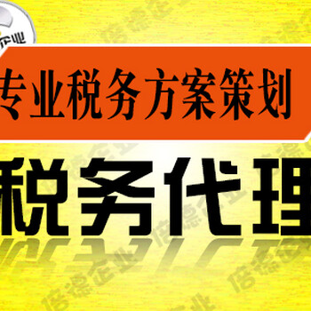 营改增代理记账报税找倍德