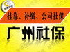 2018年社保办理，能以个体执照能办理社保吗