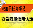 2018年打造企业形象获得荣誉证书就是守合同重信用