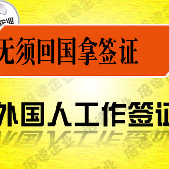 2018年境外人士办理就业工作签证居留证