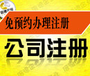 办理广州营业执照不需要等待欢迎咨询工商注册图片