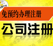 2018年在广州注册教育信息咨询服务公司的流程