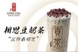 宁波贡茶创业条件奶茶店成本多少钱