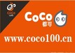 coco奶茶加盟店10年老店利用二次销售获暴利