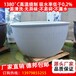 陶瓷泡澡缸獨立式浴缸溫泉會所洗澡缸定做廠家