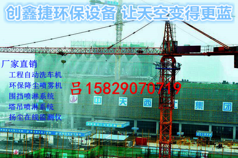 武汉工地塔吊喷淋降尘系统CXJ-T80