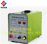 广州哪里销售冷焊机，焊接不锈钢薄板图片0