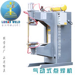 台州鲁班焊机厂家直供气动式点焊机板材螺母焊接点焊机价格图片3