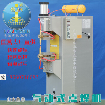 点焊机生产厂家DN-75点焊机排焊机缝焊机价格金属碰焊机