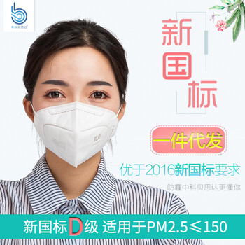 D級新國標(biāo)PM2.5防護(hù)口罩帶閥5重過濾霧霾防粉塵顆粒物6只/盒