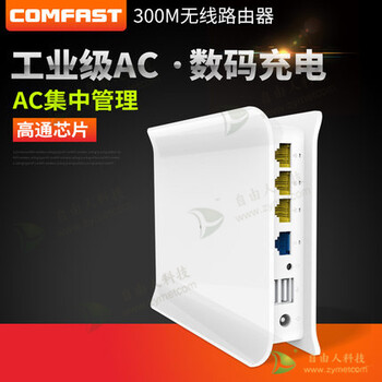 COMFASTCF-WR600NRippleOSAC控制器无线吸顶AP集中管理