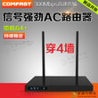 COMFASTCF-WR620N小博控制器86面板AP无线吸顶APAC集中管理路由