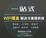 酒店无线WIFI覆盖厂家