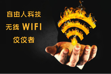 学校无线wifi覆盖图片0