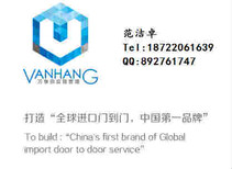 上海港私人物品报关的关税图片1