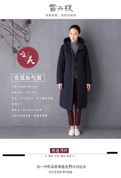 北京雪丹枝&思曼婕，棉麻品牌女裝大衣羽絨服17冬裝大碼品牌折扣女裝批發(fā)