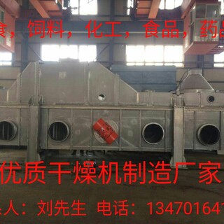 黑龙江哈尔滨GZL振动流化床干燥机生产厂家干燥设备厂家图片1