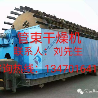 黑龙江哈尔滨GZL振动流化床干燥机生产厂家干燥设备厂家图片2