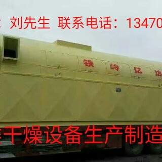 黑龙江哈尔滨GZL振动流化床干燥机生产厂家干燥设备厂家图片3