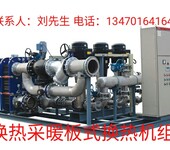 辽宁本溪小区YDJZ水水换热机组专业生产厂家智能换热机组整体换热机组