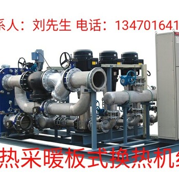 辽宁本溪小区YDJZ水水换热机组生产厂家智能换热机组整体换热机组