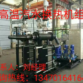板式換熱機(jī)組，智能換熱機(jī)組