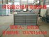 遼寧朝陽SRZ翅片管工業散熱器制造廠家價格優惠多多