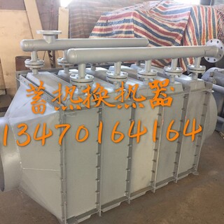 天津固体电蓄热锅炉配套高温风水换热器电蓄热锅炉换热器图片1