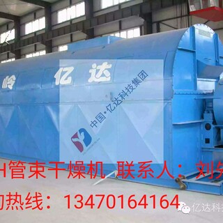 黑龙江哈尔滨GZL振动流化床干燥机生产厂家干燥设备厂家图片4