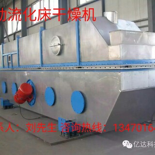 黑龙江哈尔滨GZL振动流化床干燥机生产厂家干燥设备厂家图片5
