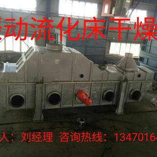 黑龙江哈尔滨GZL振动流化床干燥机生产厂家干燥设备厂家图片6