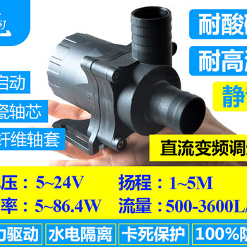 微型直流潜水泵新款DC50A系列电压24V，流量3600L/H