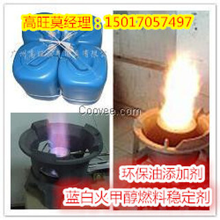 工厂使用生物油酒精燃料甲醇环保油蓝白火焰温度热值图片2
