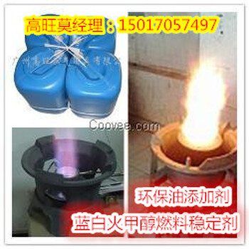 醇基燃料不加添加劑甲醇燃料燃燒效果差用量多不節(jié)能