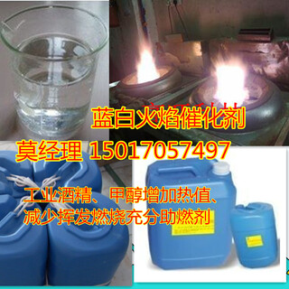工厂使用生物油酒精燃料甲醇环保油蓝白火焰温度热值图片1