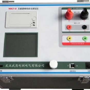 武高电测XY-B互感器综合测试仪