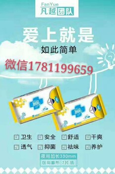 媂帛活氧負(fù)離子衛(wèi)生巾怎么樣?多少錢一包，衛(wèi)生巾媂帛活氧負(fù)離子衛(wèi)生巾廠家和報價