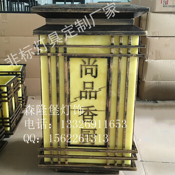 方形柱頭燈中式酒店門口柱頭燈店面招牌柱頭燈景觀燈草地?zé)舳ㄖ?>
                        </div>
                        <div   class=