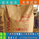 现货供应当天发货底价出售泰国进口SCGPE蜡EL-WaX聚乙烯蜡色母粒抛光剂
