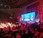 广州市白云国际会议中心活动策划LED屏舞台桁架喷绘搭建