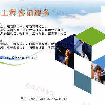 襄樊市哪写标书正规哪能写节能评估报告怎么写