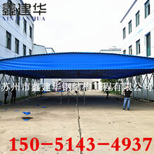 苏州园区可移动推拉仓库雨蓬物流装卸推拉篷伸缩活动雨棚布推拉雨篷厂家直销图片
