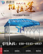 户外活动仓库帐篷,移动式物流仓储推拉蓬,伸缩雨棚,折叠雨篷_厂家直销图片