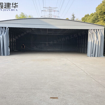 镇江润州区活动仓库棚/推拉钢架雨篷厂家/临时施工帐篷鑫建华厂家直销