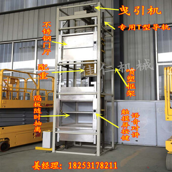 传菜升降机曳引式升降电梯食堂餐厅传菜平台酒店传菜机