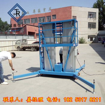 移動(dòng)式鋁合金升降機(jī)傳菜機(jī)高空維修梯電動(dòng)液壓升降機(jī)