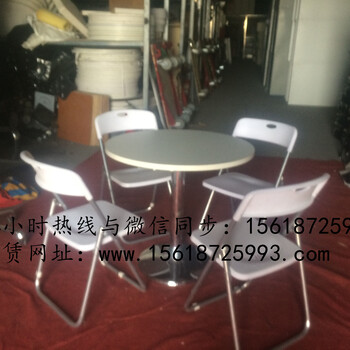 南京折叠屏风租赁，折叠椅租赁，折叠桌租赁，