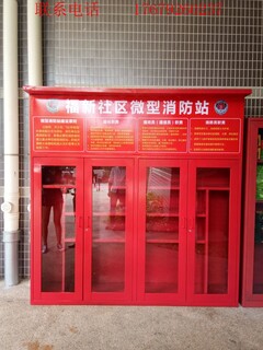 深圳厂家有消防器材柜警务装备柜室外紧急器材柜微型消防站销售图片3