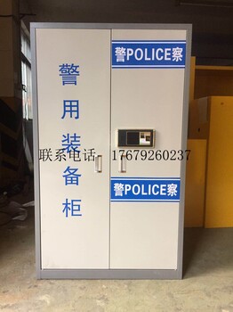 深圳厂家有带指纹密码警务装备柜安保装备柜厂家定做质量